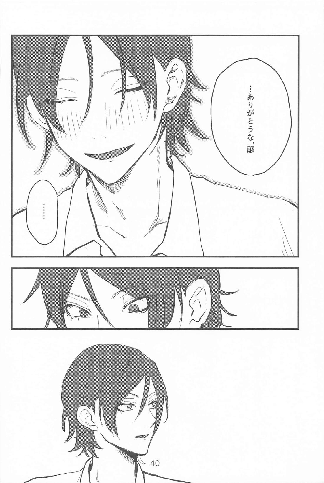 百年好合ゴーストマリッジ【ヒプノシスマイク/ささろしょ】 page 39