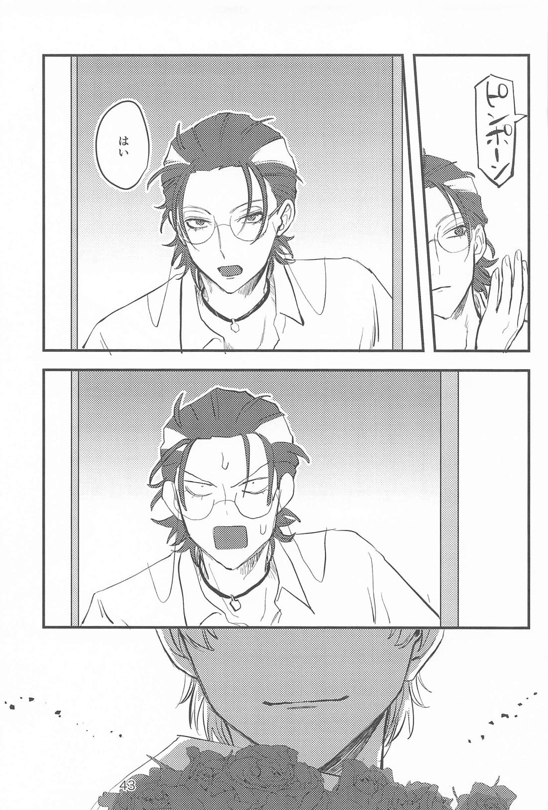 百年好合ゴーストマリッジ【ヒプノシスマイク/ささろしょ】 page 42