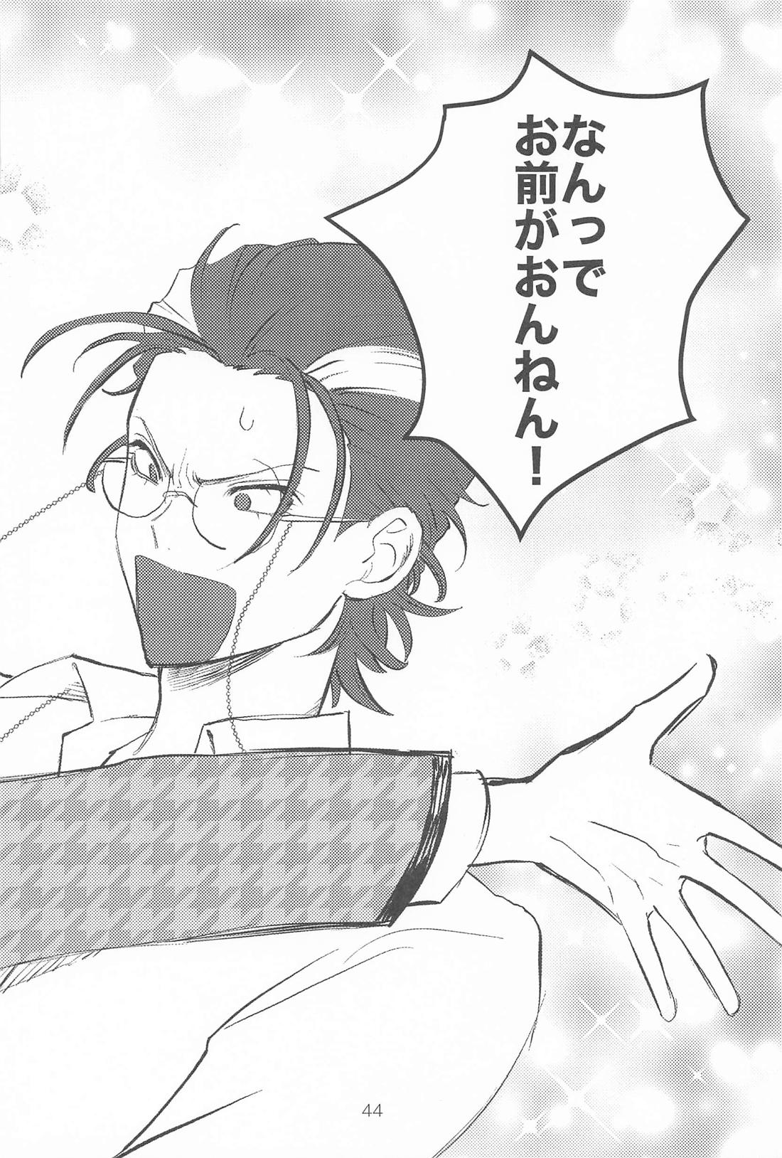百年好合ゴーストマリッジ【ヒプノシスマイク/ささろしょ】 page 43
