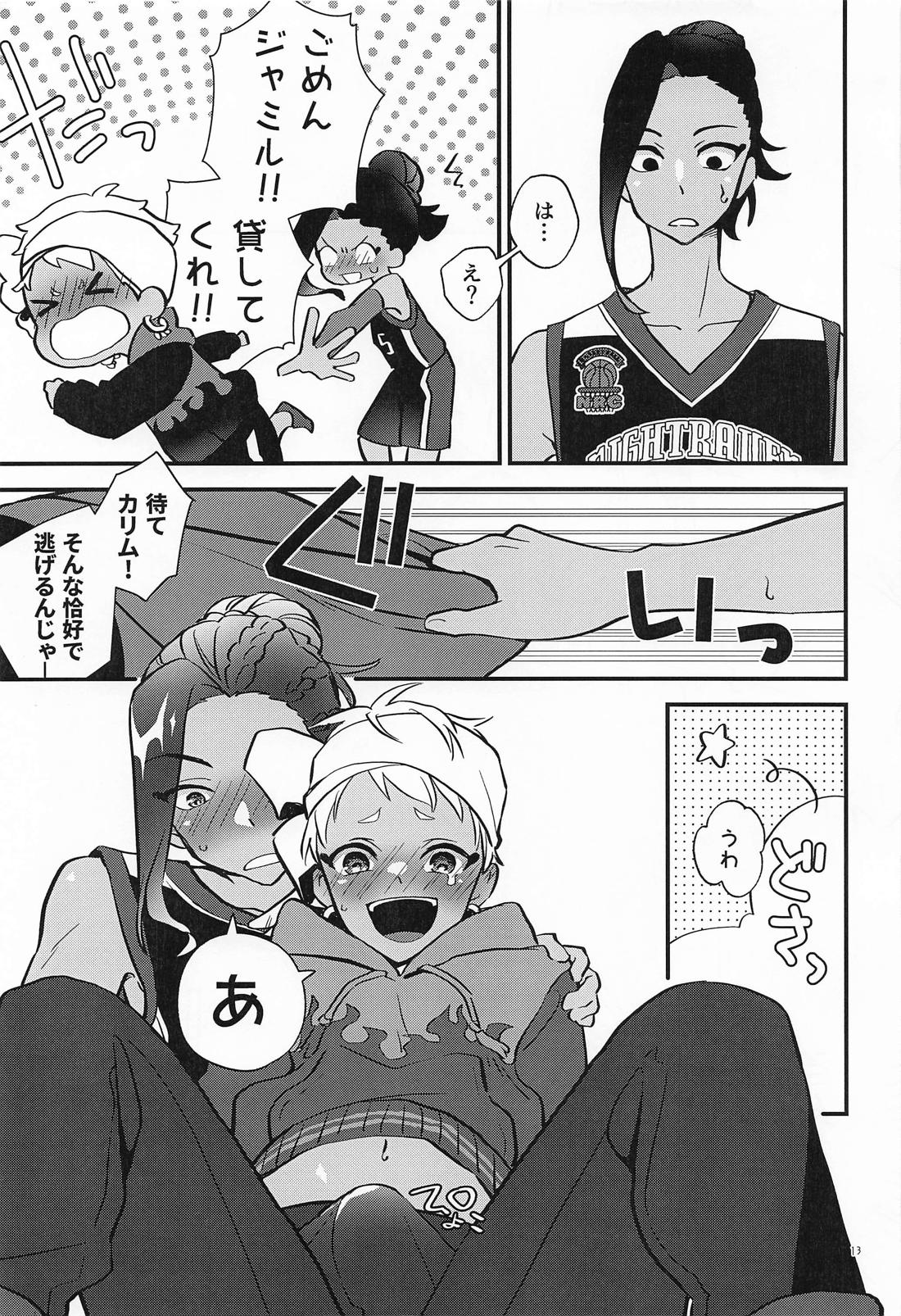 バナナはオカズに入りますか？【その他/ジャミカリ】 page 12