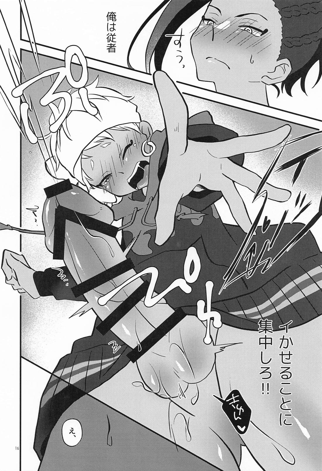 バナナはオカズに入りますか？【その他/ジャミカリ】 page 15