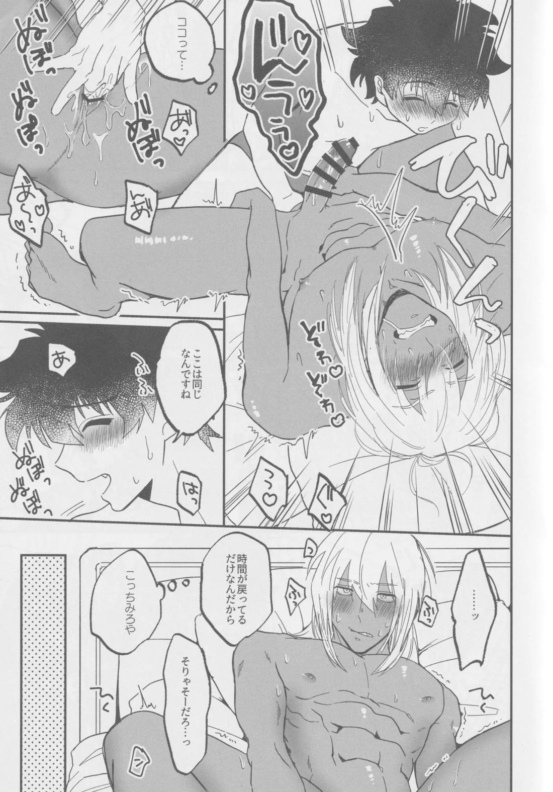 1921【血界戦線/レオザプ】 page 12