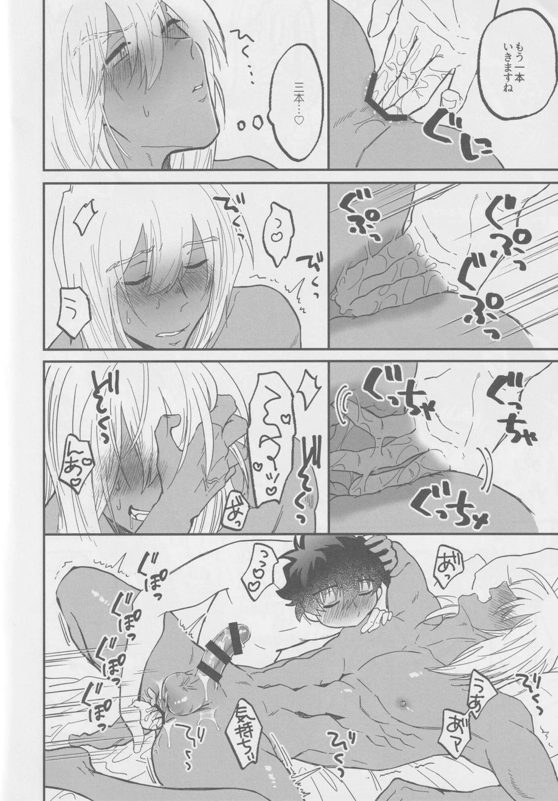 1921【血界戦線/レオザプ】 page 13