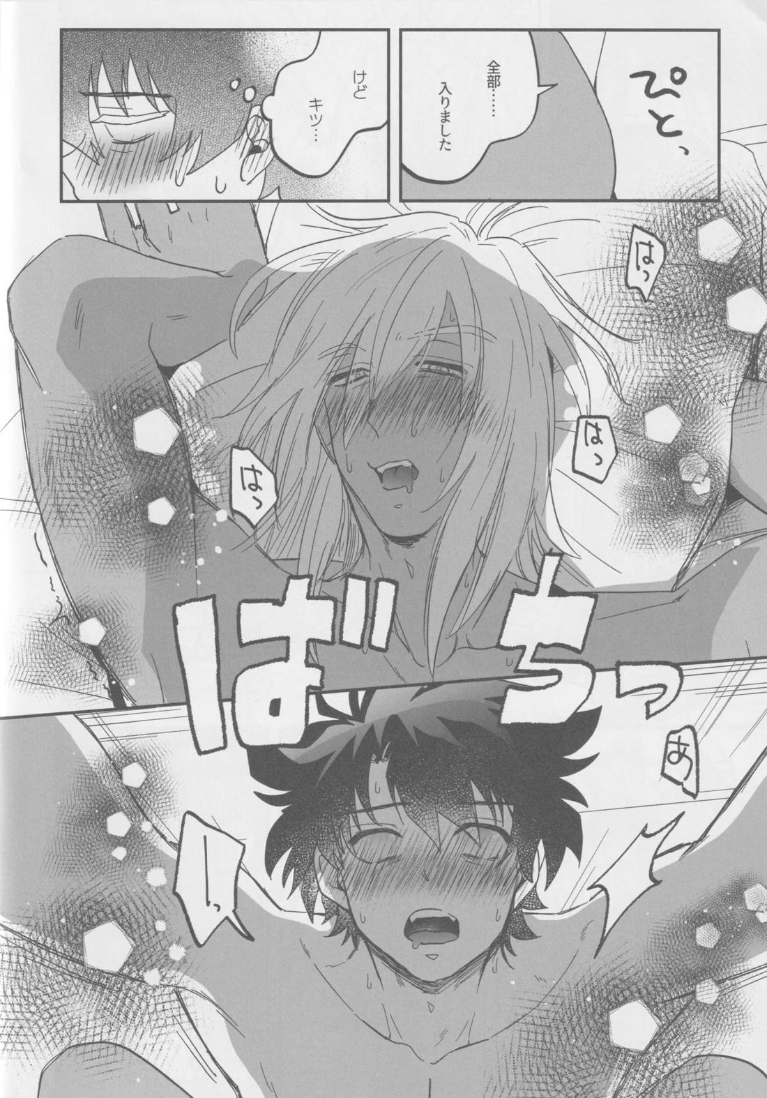 1921【血界戦線/レオザプ】 page 17