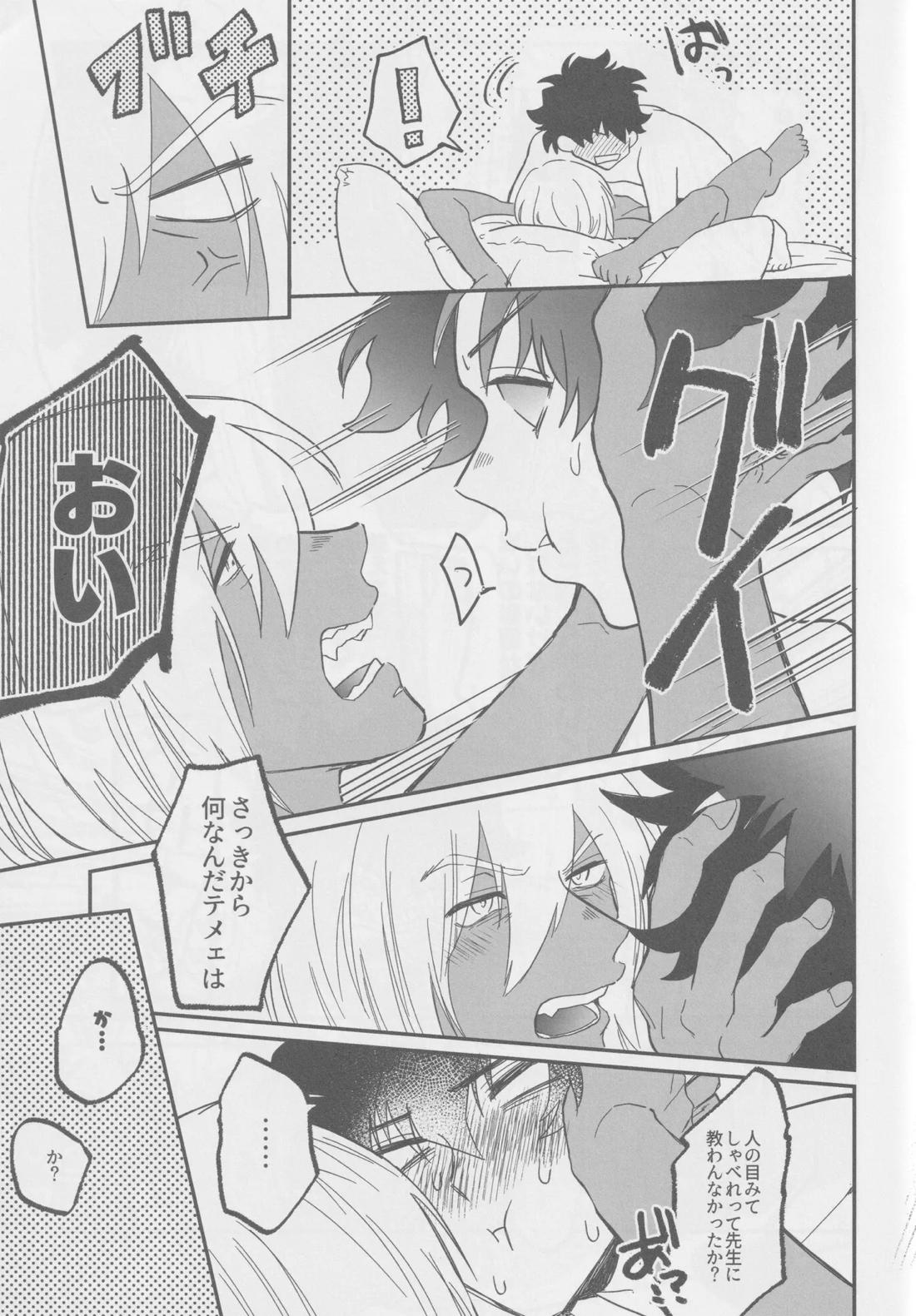 1921【血界戦線/レオザプ】 page 18