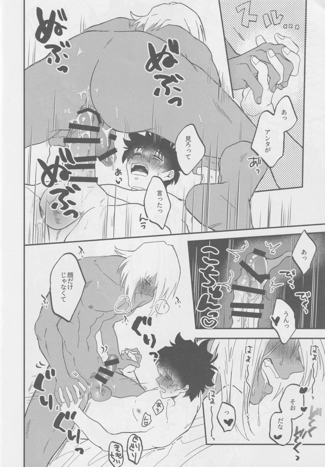 1921【血界戦線/レオザプ】 page 23