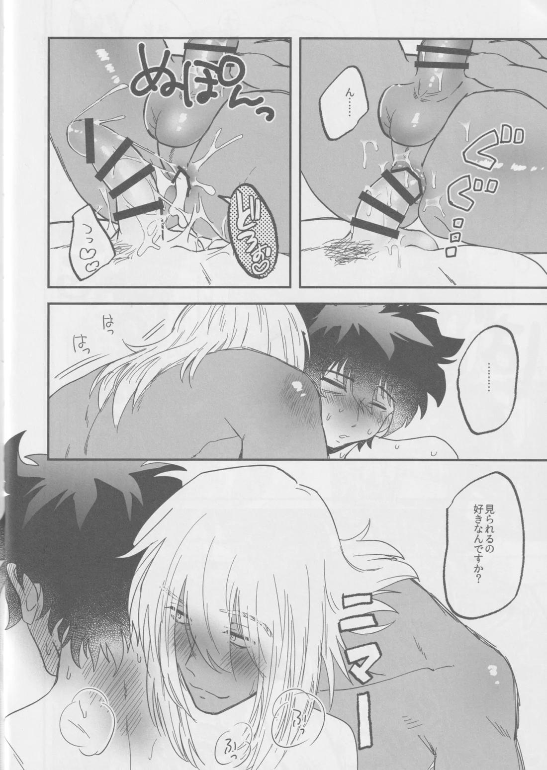 1921【血界戦線/レオザプ】 page 25
