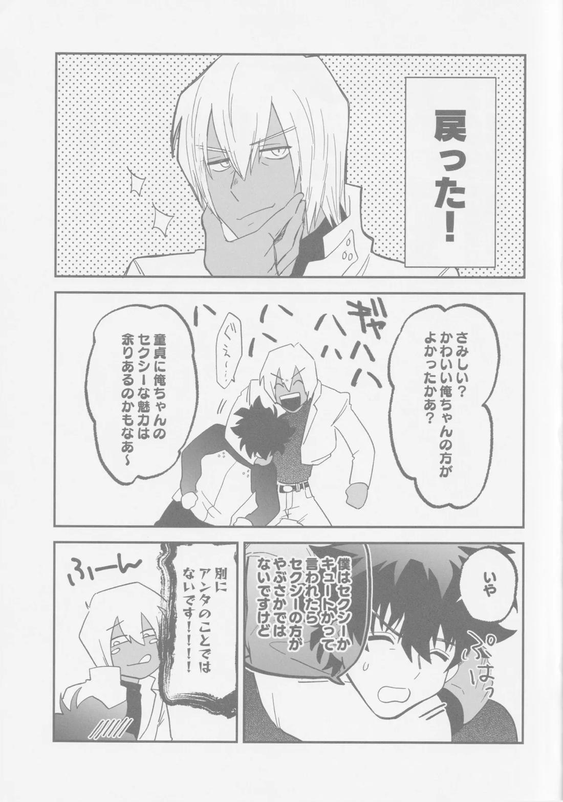1921【血界戦線/レオザプ】 page 28