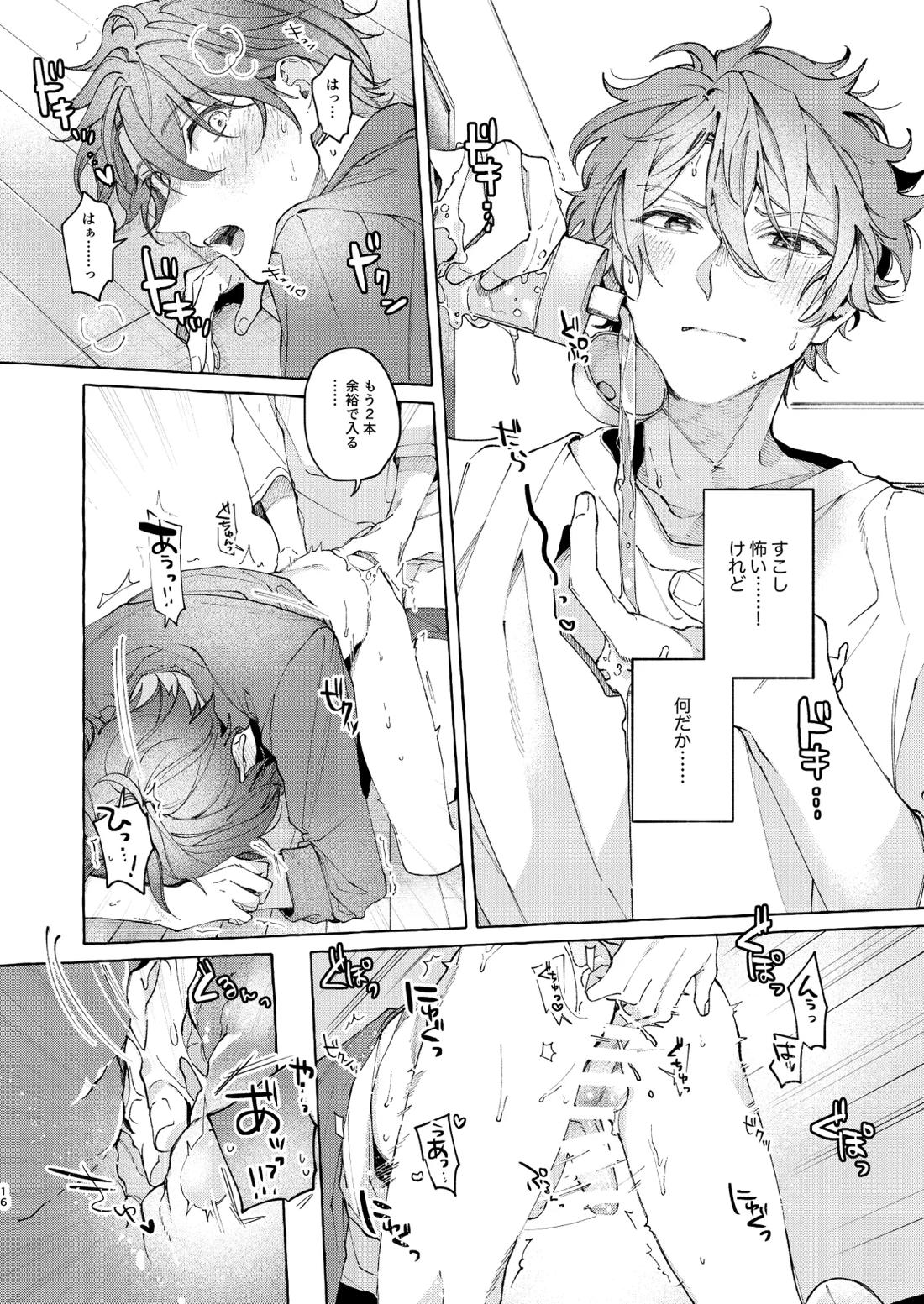 穏やかで優しい、歳下の恋人に2週間『待て』と命じた結果……【あんさんぶるスターズ!/翠千(みどちあ)】 page 16