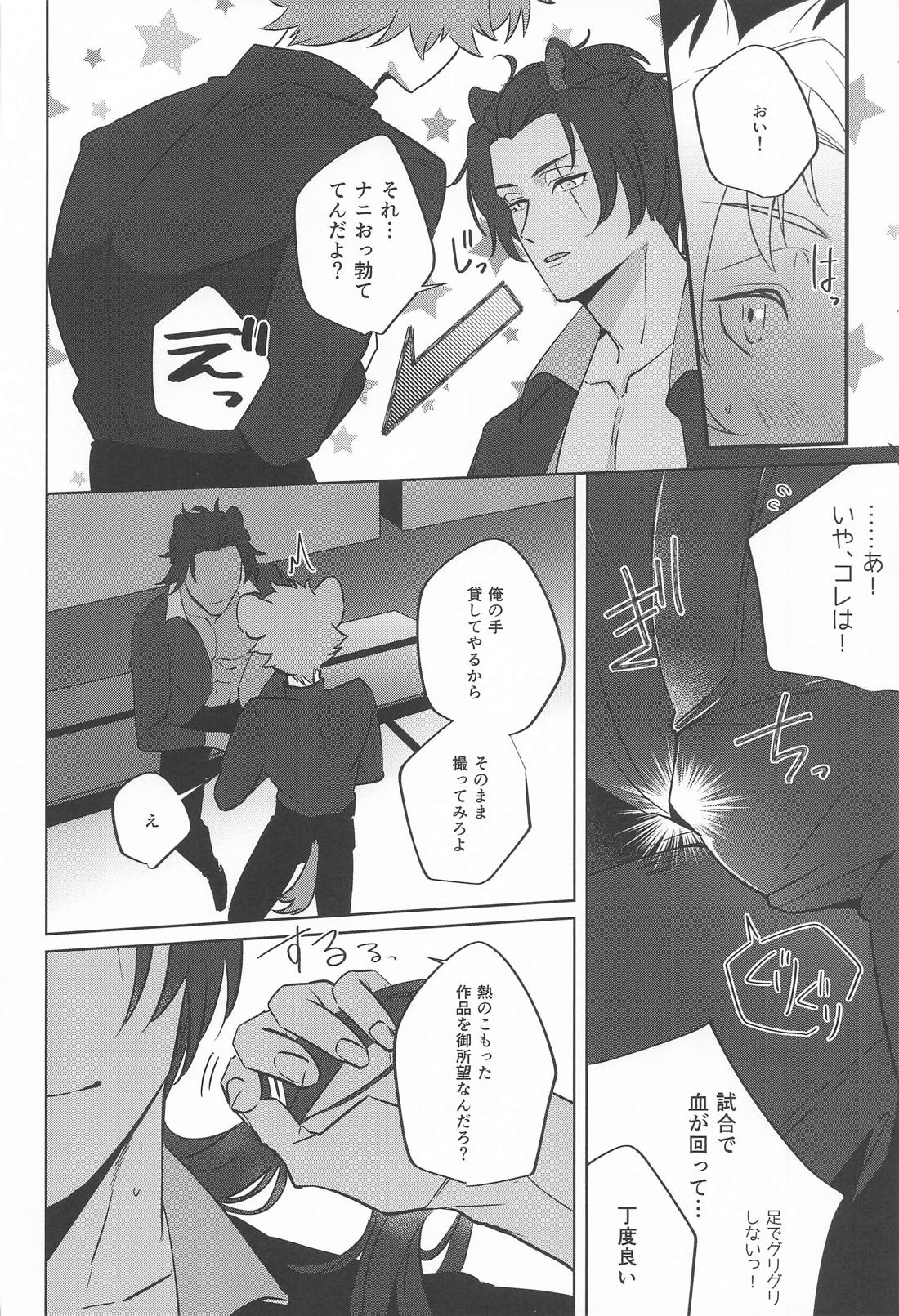nonnon【その他/ラギレオ】 page 11