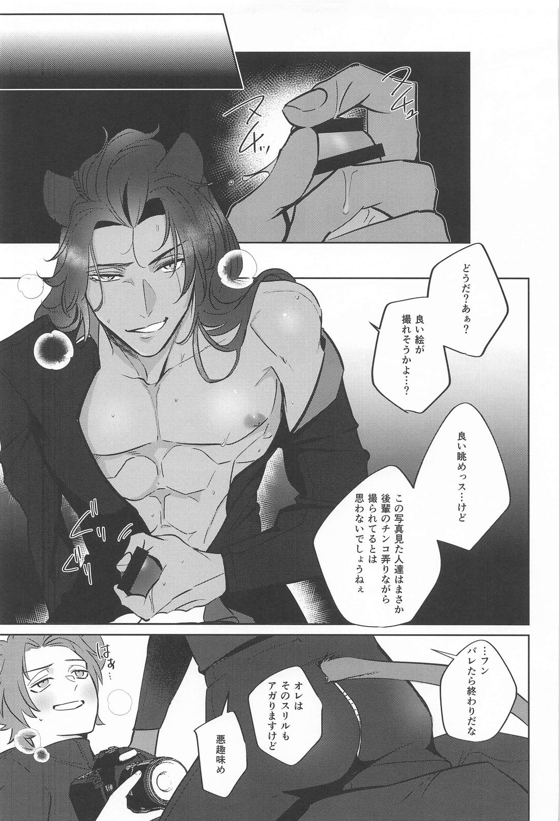 nonnon【その他/ラギレオ】 page 12