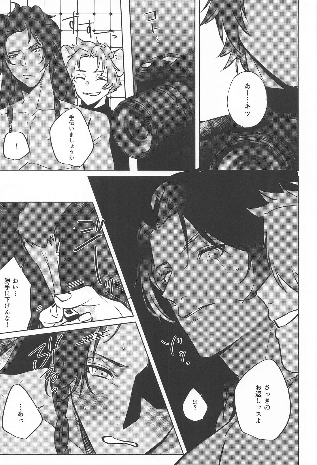 nonnon【その他/ラギレオ】 page 16