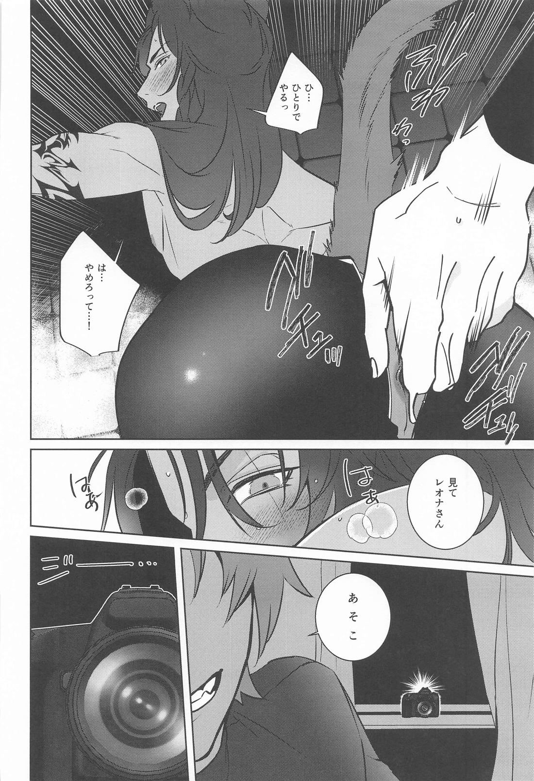 nonnon【その他/ラギレオ】 page 17