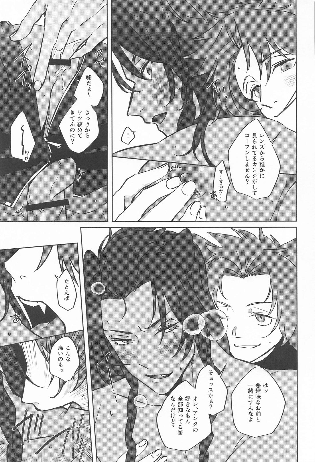 nonnon【その他/ラギレオ】 page 18