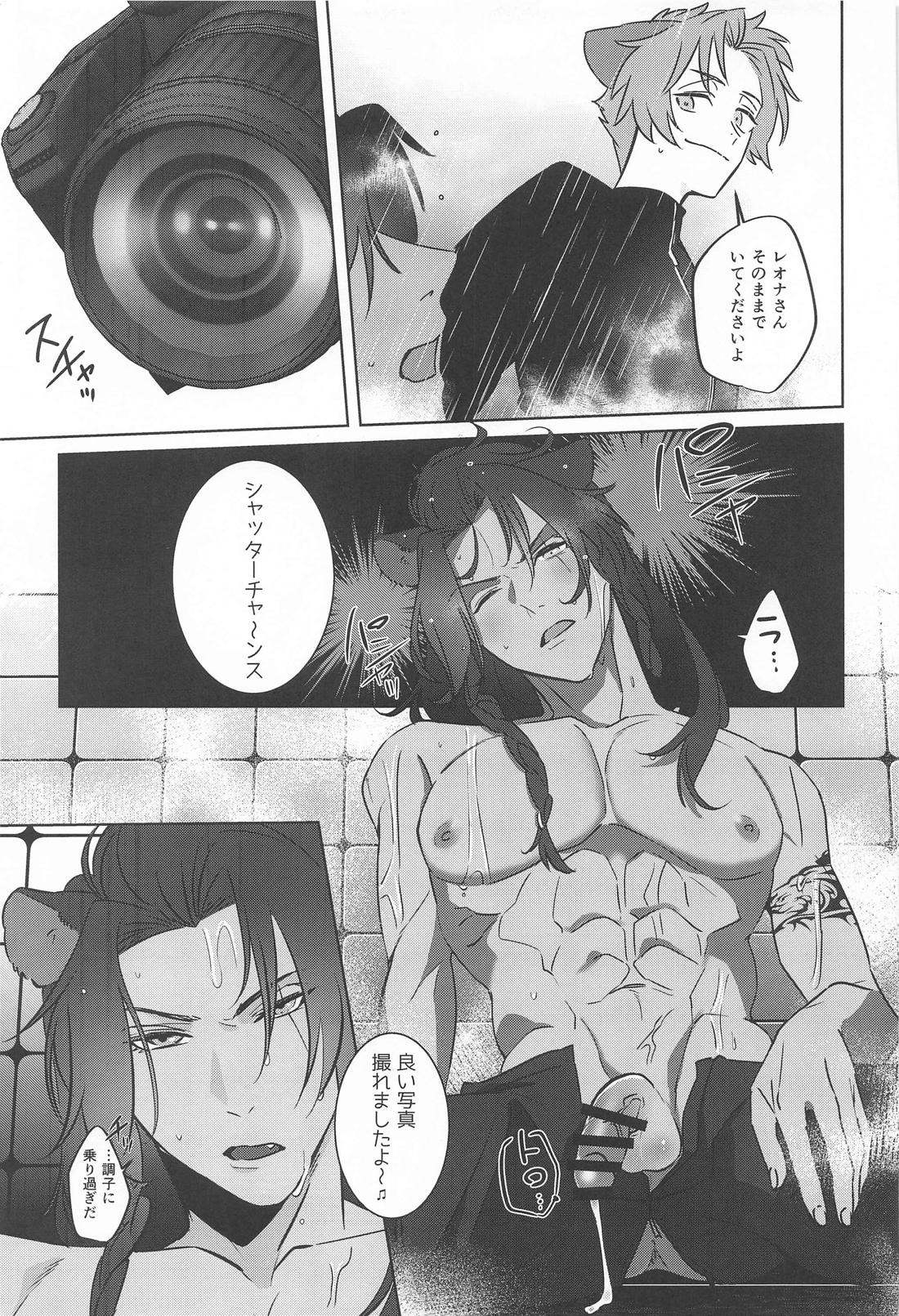 nonnon【その他/ラギレオ】 page 20