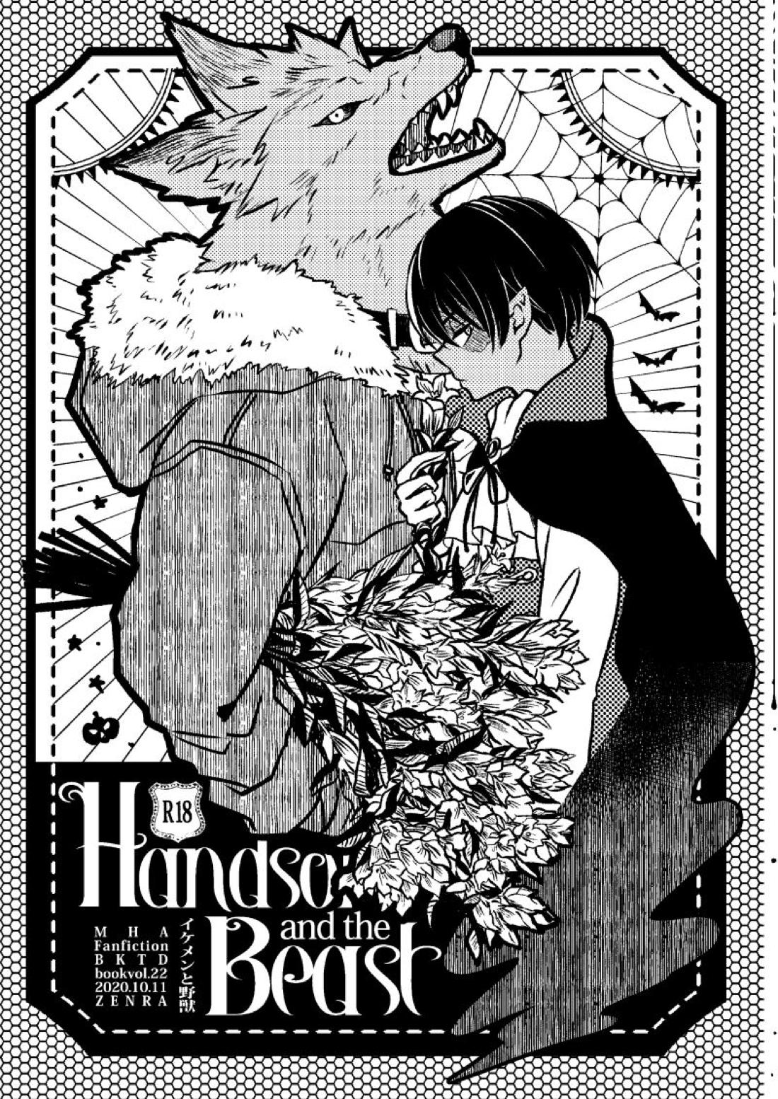 Recommended BL manga "イケメンと野獣【僕のヒーローアカデミア/爆轟】" cover image