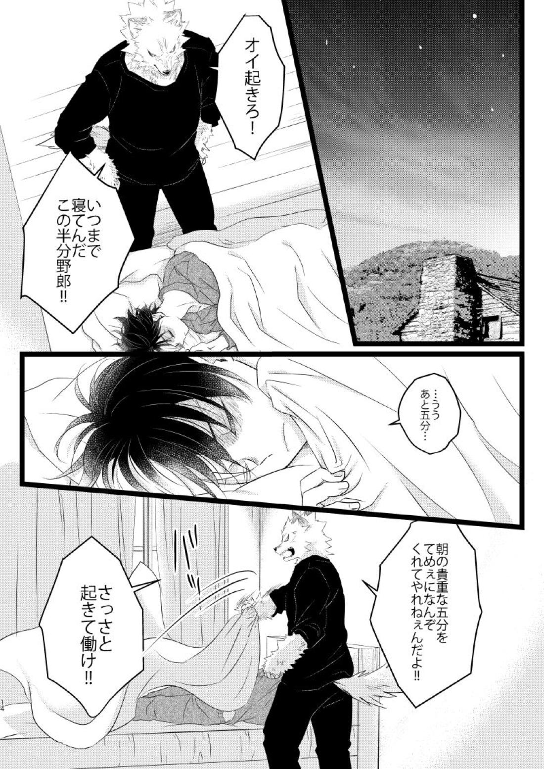 イケメンと野獣【僕のヒーローアカデミア/爆轟】 page 12