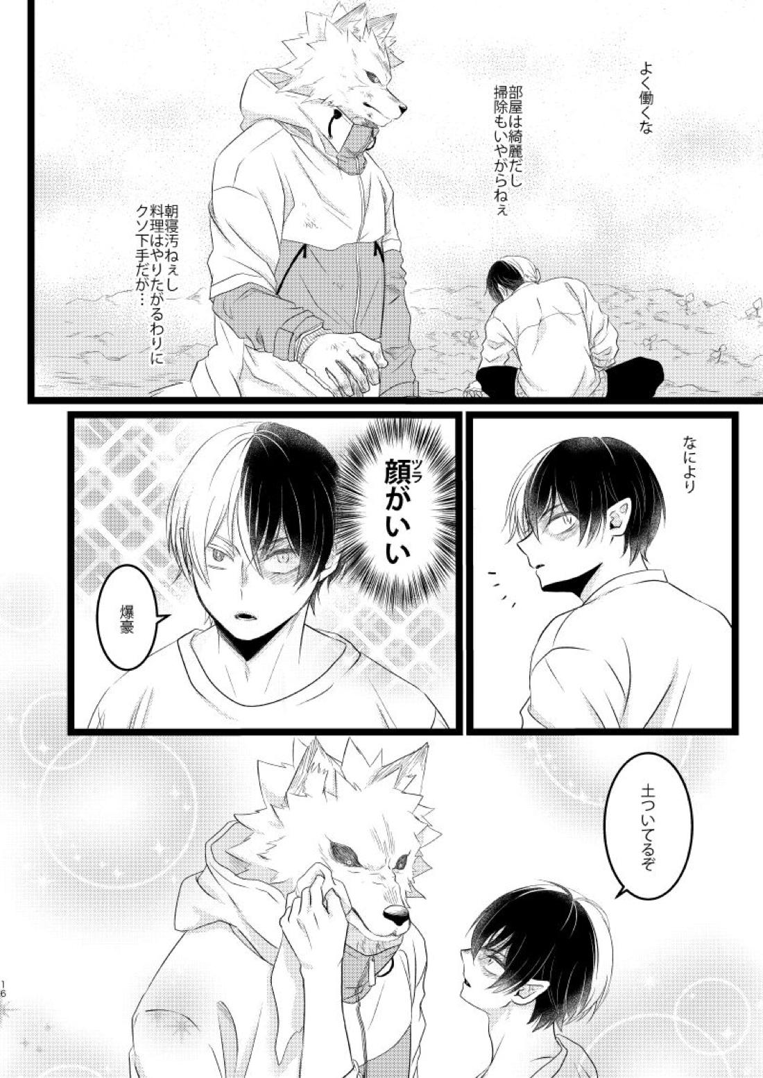 イケメンと野獣【僕のヒーローアカデミア/爆轟】 page 14