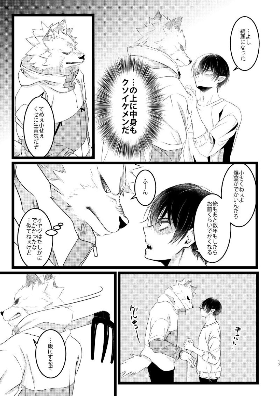 イケメンと野獣【僕のヒーローアカデミア/爆轟】 page 15