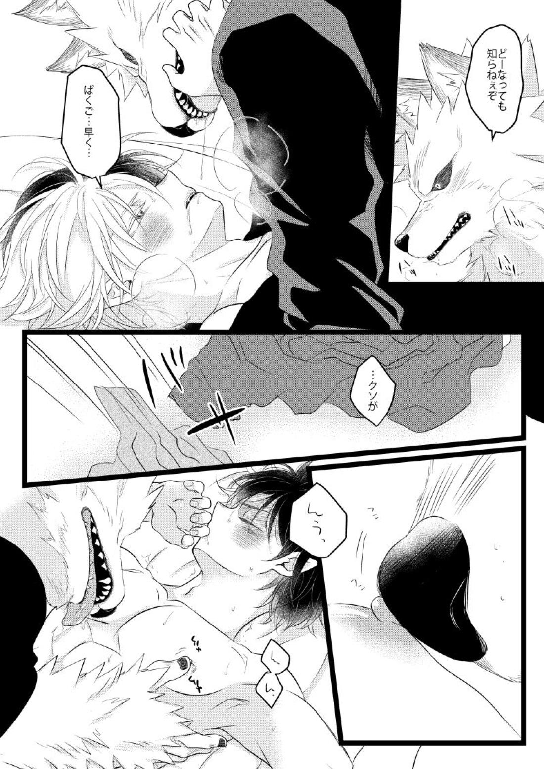 イケメンと野獣【僕のヒーローアカデミア/爆轟】 page 26