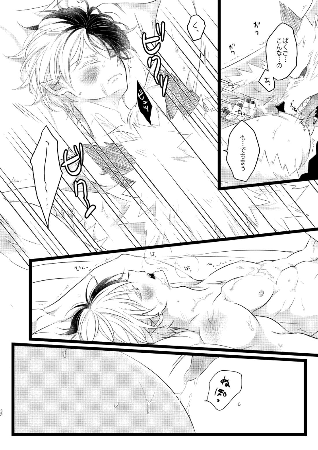 イケメンと野獣【僕のヒーローアカデミア/爆轟】 page 30