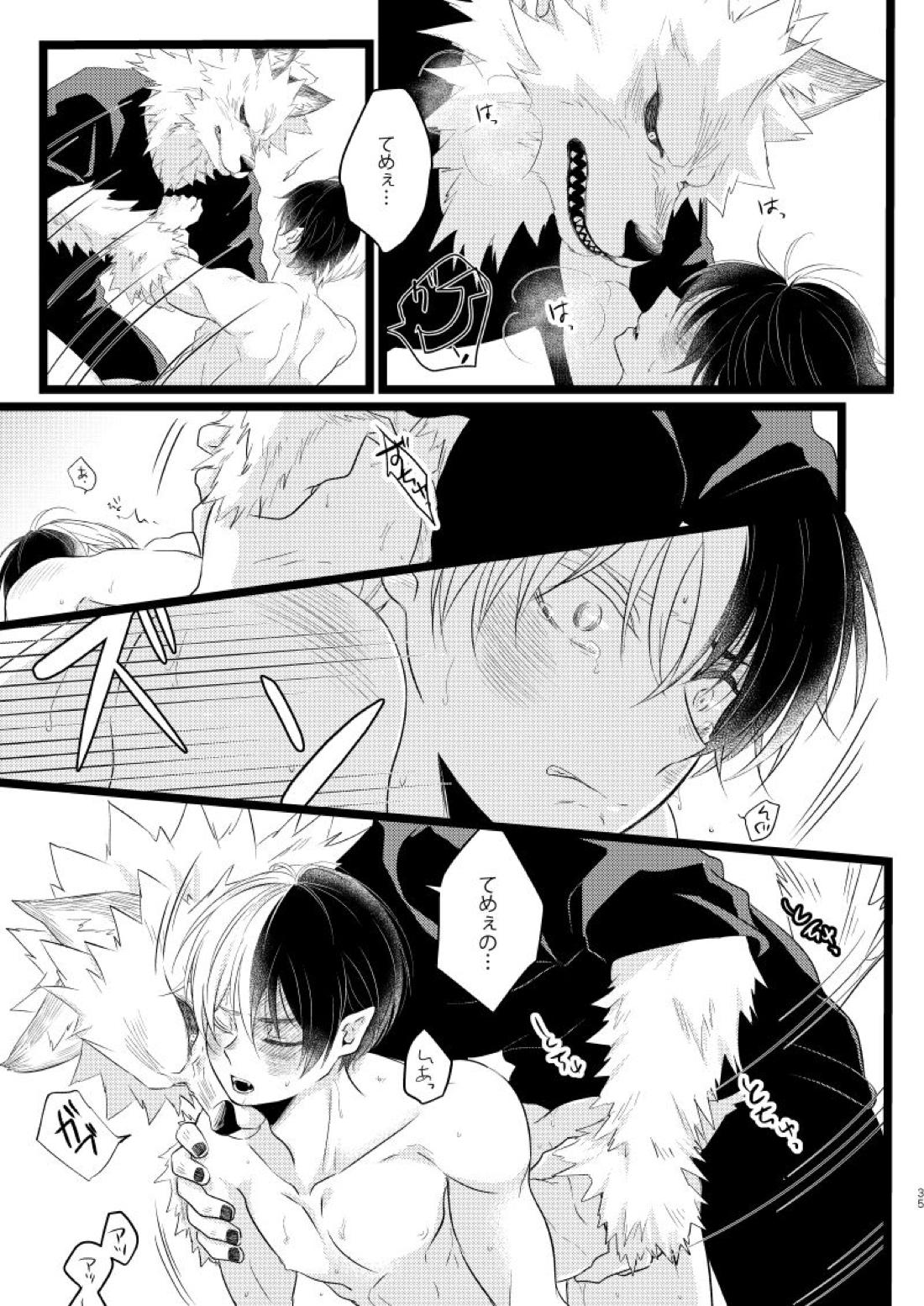 イケメンと野獣【僕のヒーローアカデミア/爆轟】 page 33