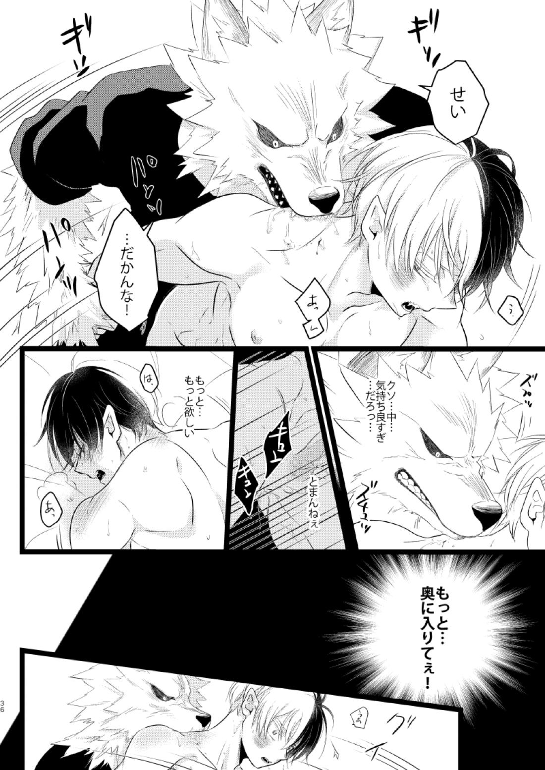 イケメンと野獣【僕のヒーローアカデミア/爆轟】 page 34