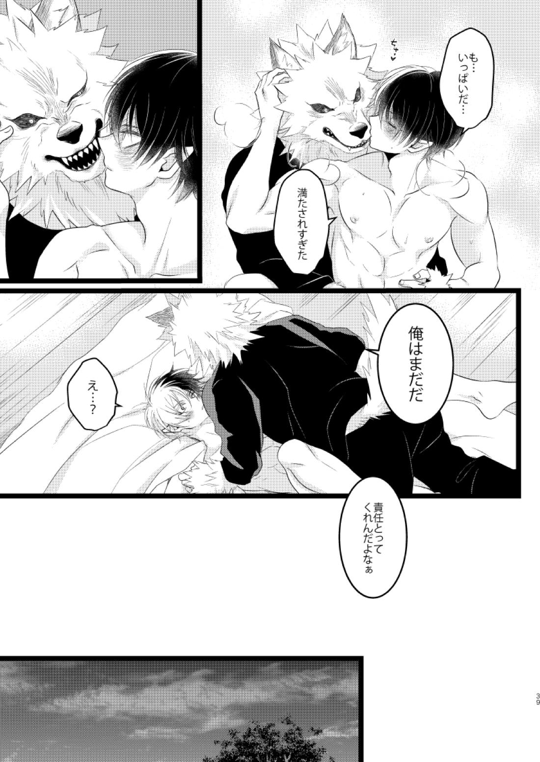 イケメンと野獣【僕のヒーローアカデミア/爆轟】 page 37