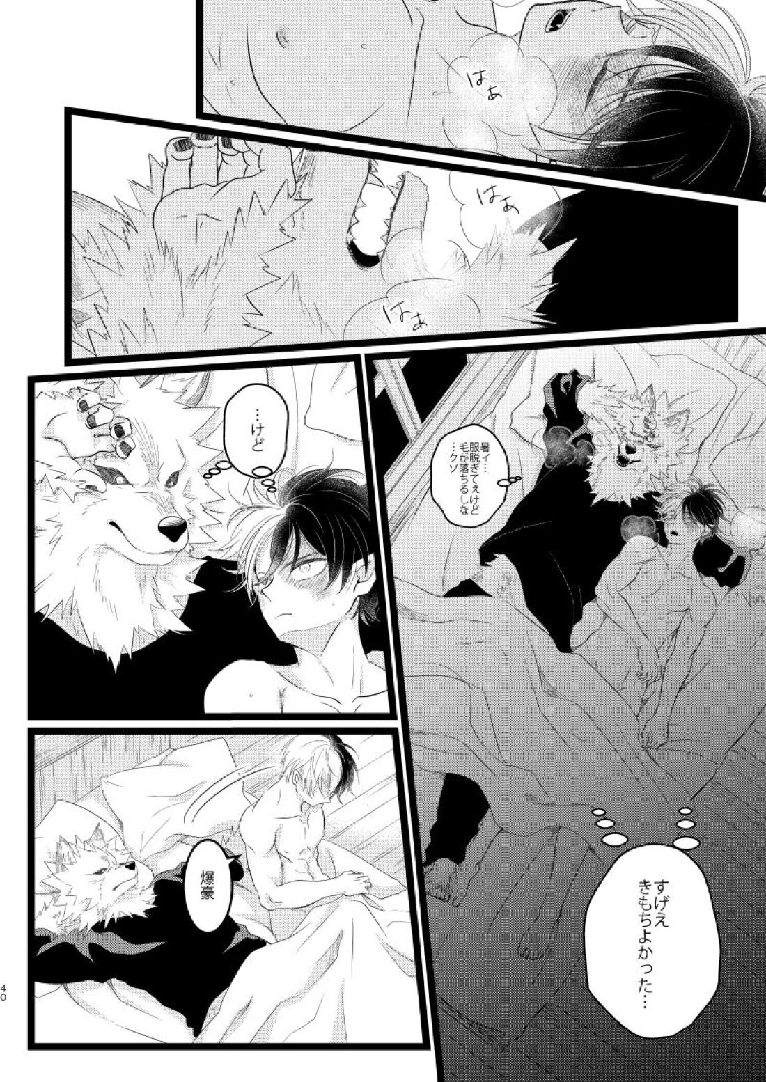 イケメンと野獣【僕のヒーローアカデミア/爆轟】 page 38