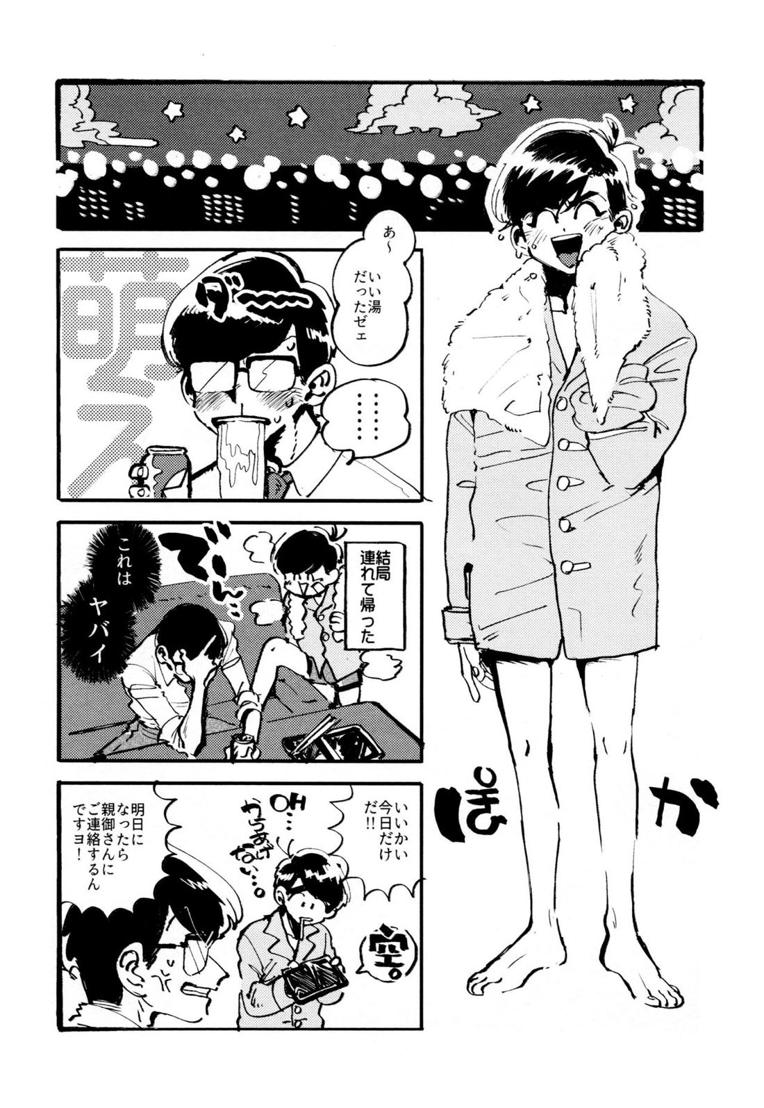 僕の生徒は宇宙人【おそ松さん/チョロカラ】 page 15