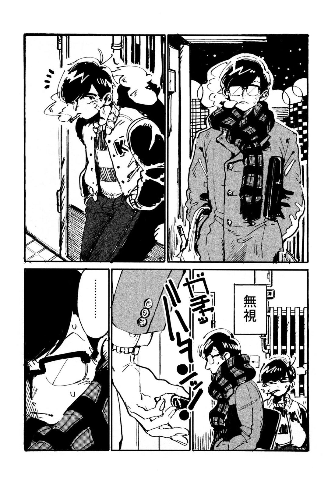 僕の生徒は宇宙人【おそ松さん/チョロカラ】 page 19