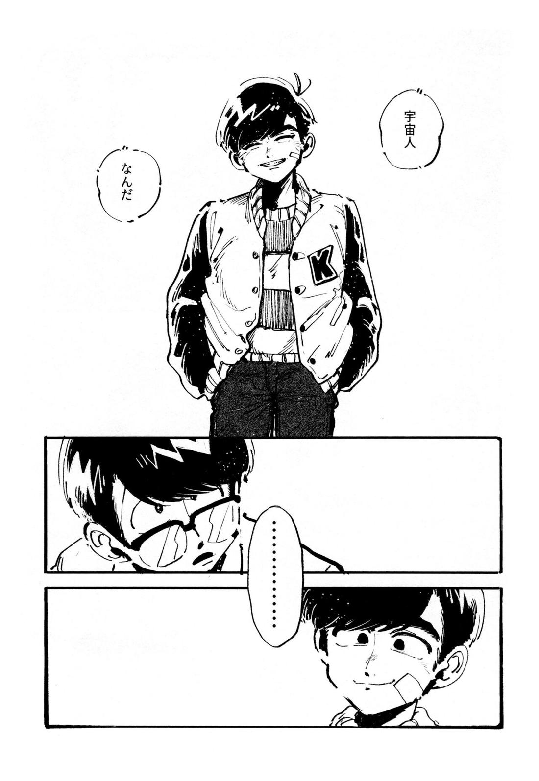 僕の生徒は宇宙人【おそ松さん/チョロカラ】 page 22