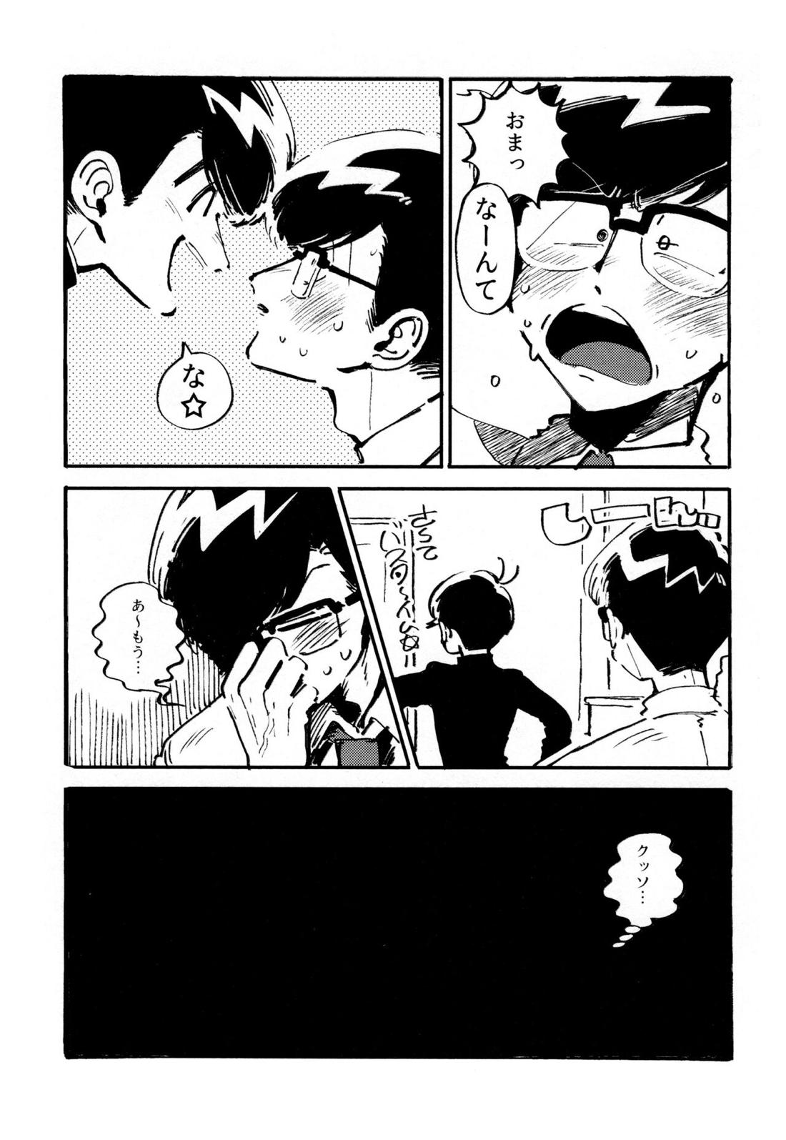僕の生徒は宇宙人【おそ松さん/チョロカラ】 page 28