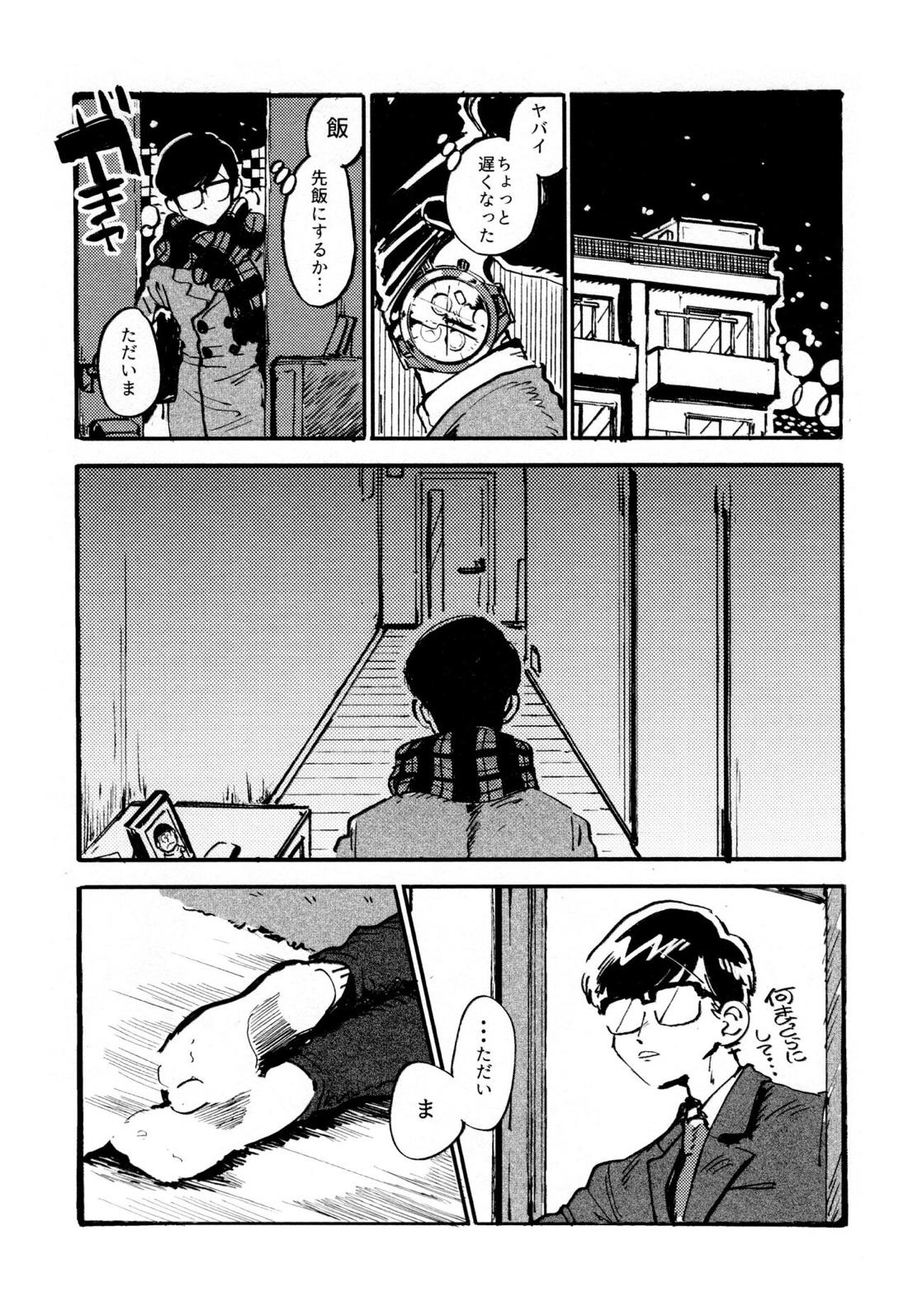 僕の生徒は宇宙人【おそ松さん/チョロカラ】 page 30