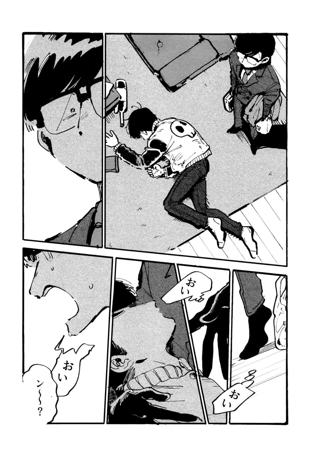 僕の生徒は宇宙人【おそ松さん/チョロカラ】 page 31
