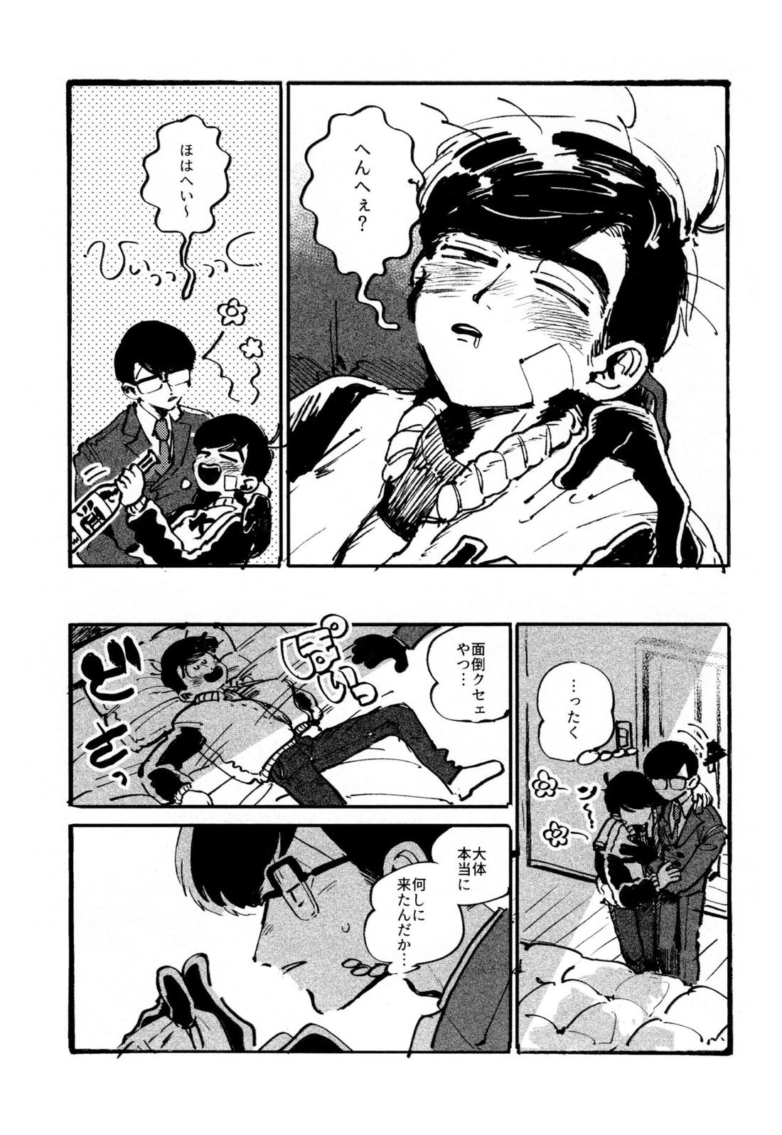 僕の生徒は宇宙人【おそ松さん/チョロカラ】 page 32