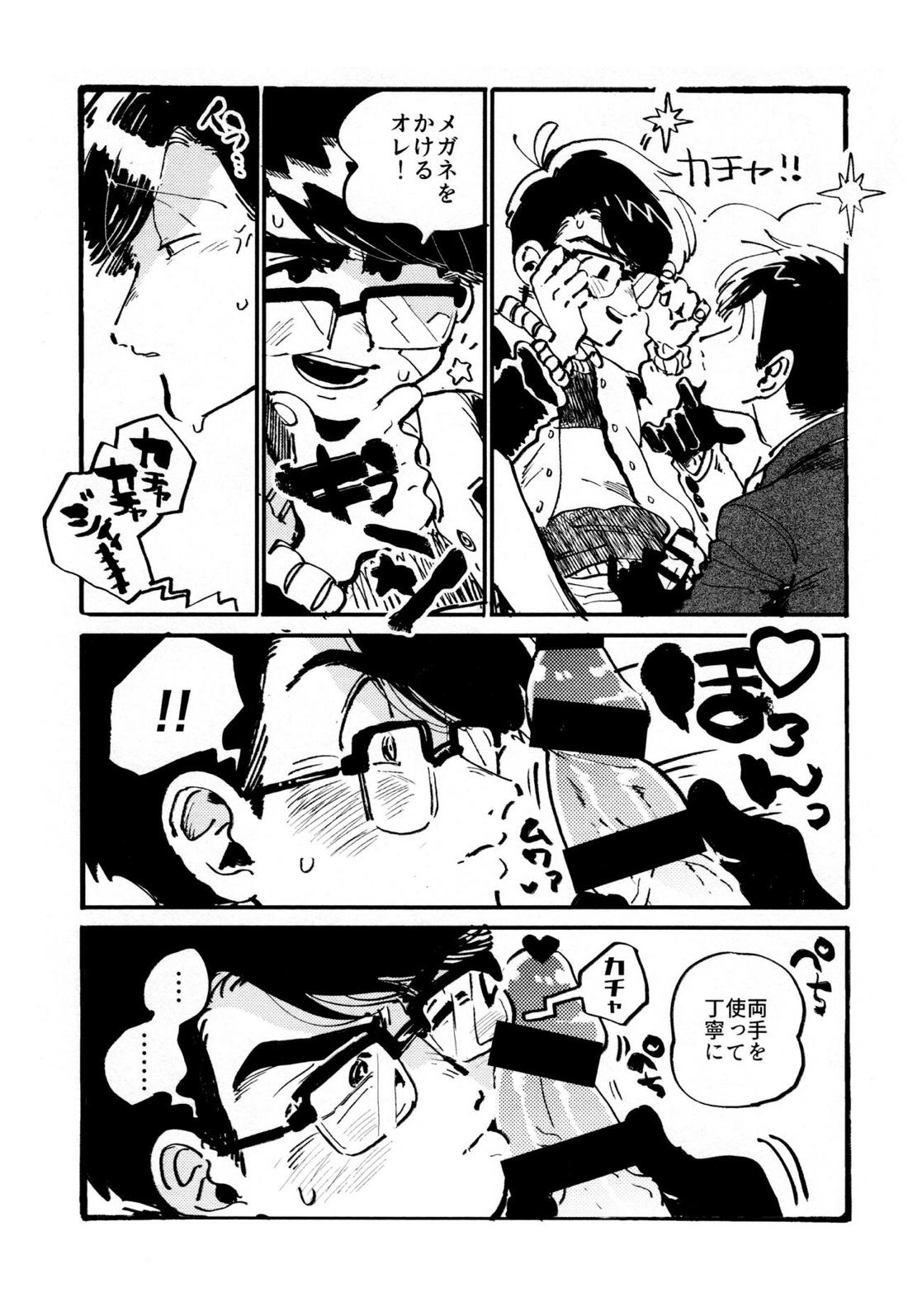 僕の生徒は宇宙人【おそ松さん/チョロカラ】 page 38