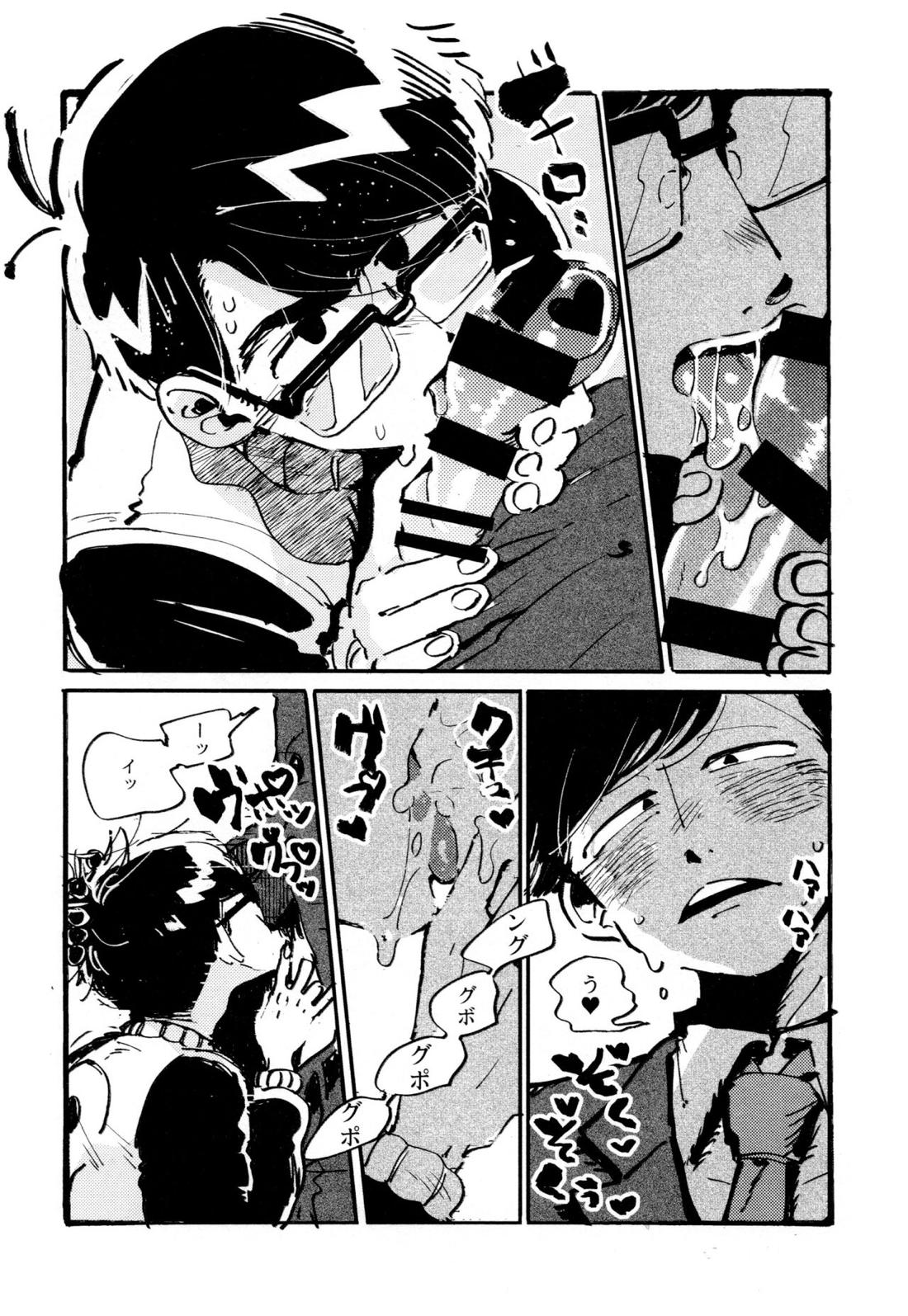 僕の生徒は宇宙人【おそ松さん/チョロカラ】 page 39