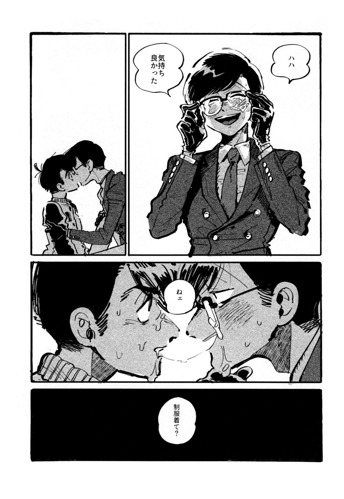 僕の生徒は宇宙人【おそ松さん/チョロカラ】 page 42