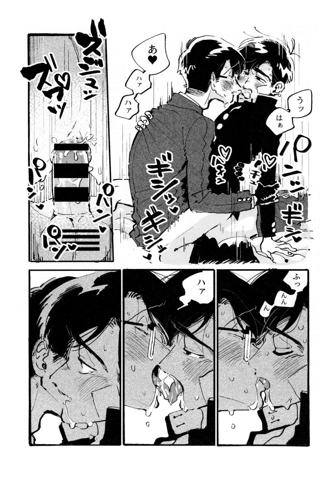 僕の生徒は宇宙人【おそ松さん/チョロカラ】 page 44