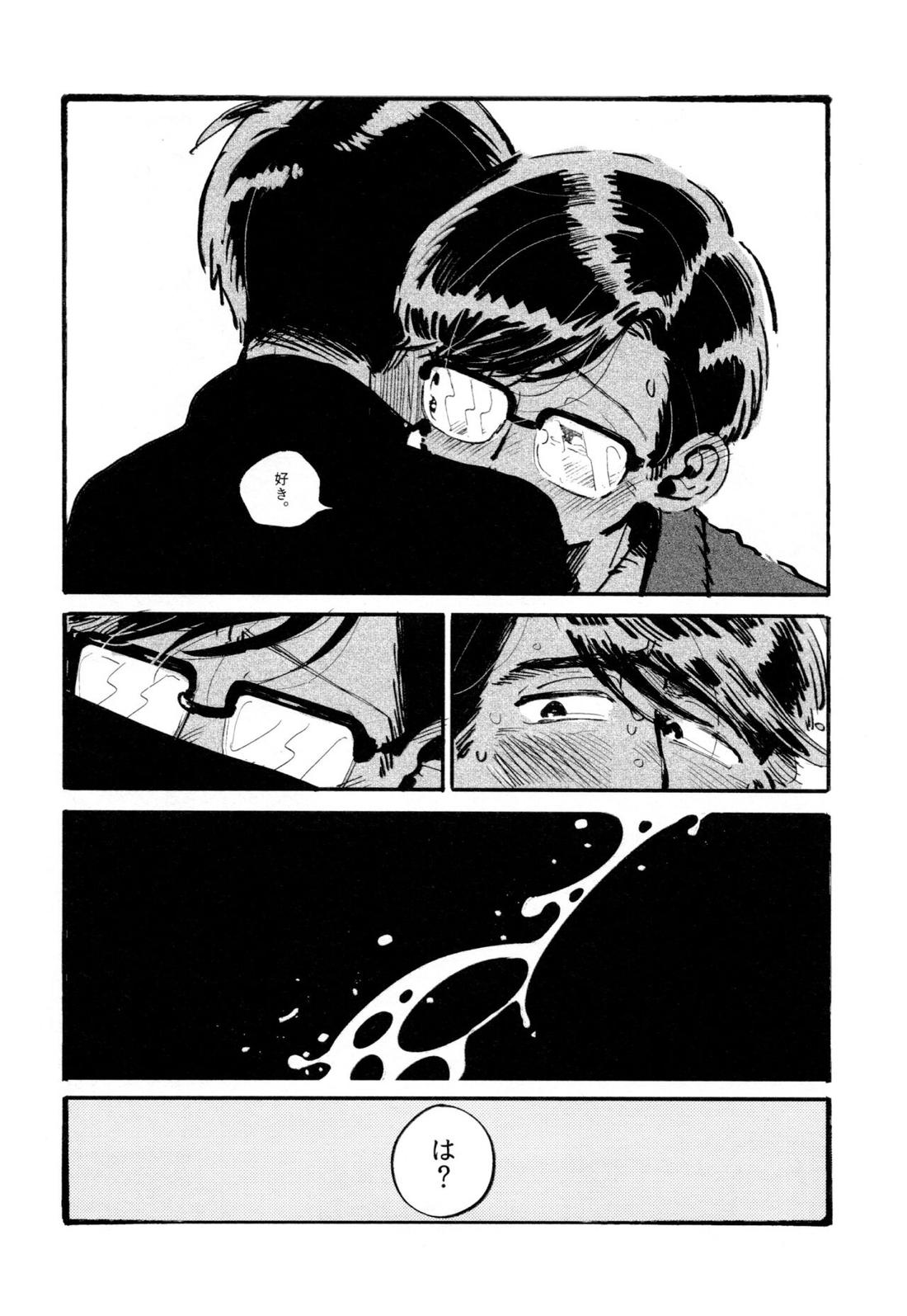 僕の生徒は宇宙人【おそ松さん/チョロカラ】 page 45