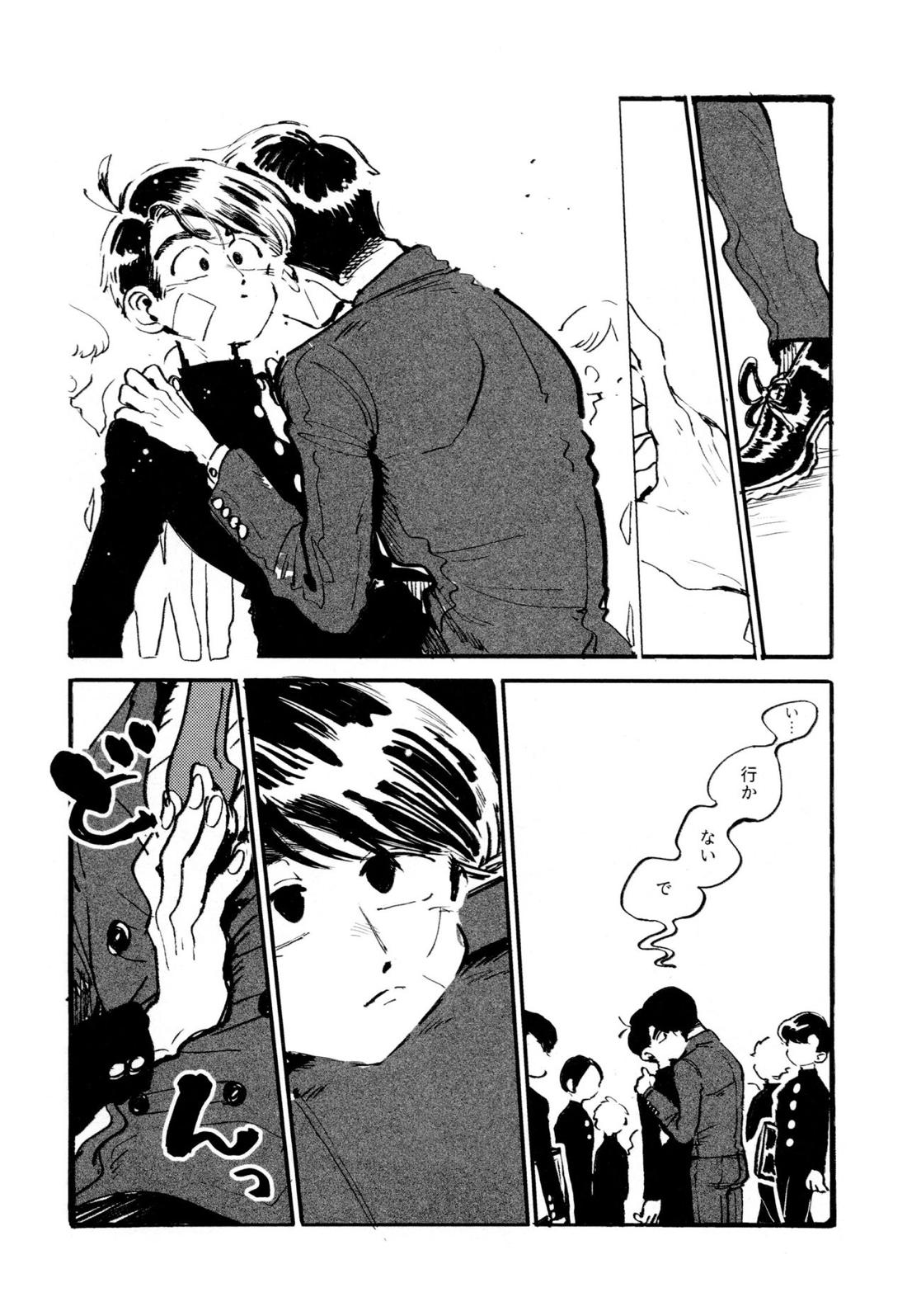 僕の生徒は宇宙人【おそ松さん/チョロカラ】 page 47