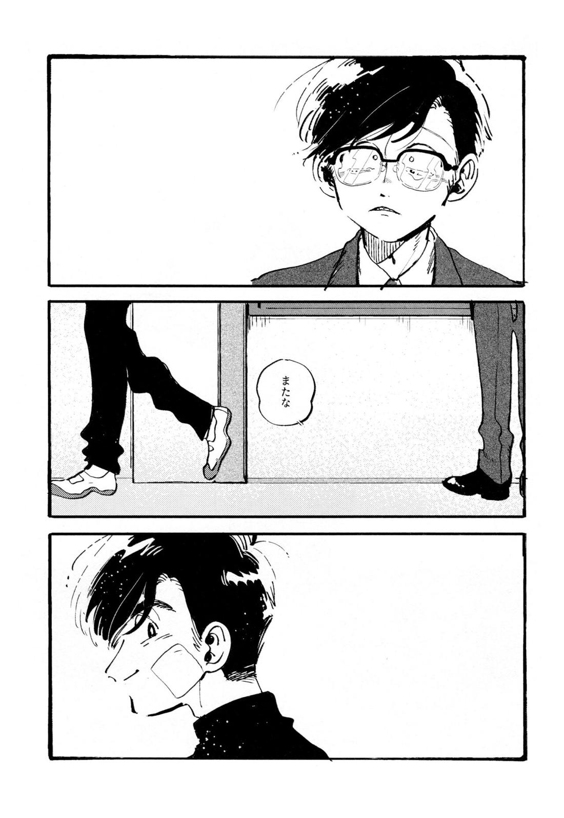 僕の生徒は宇宙人【おそ松さん/チョロカラ】 page 48