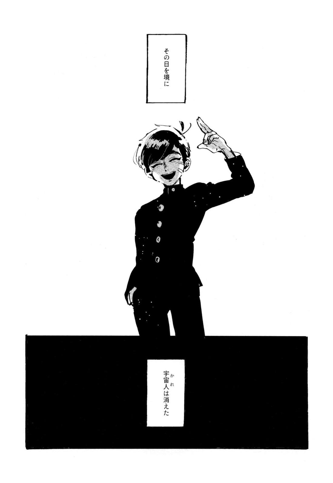 僕の生徒は宇宙人【おそ松さん/チョロカラ】 page 49
