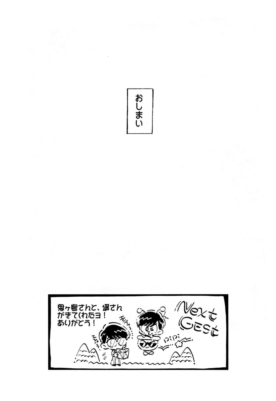 僕の生徒は宇宙人【おそ松さん/チョロカラ】 page 52