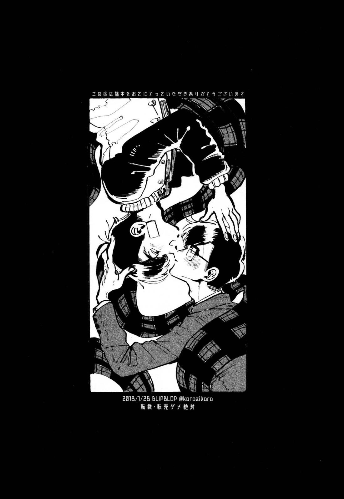僕の生徒は宇宙人【おそ松さん/チョロカラ】 page 55