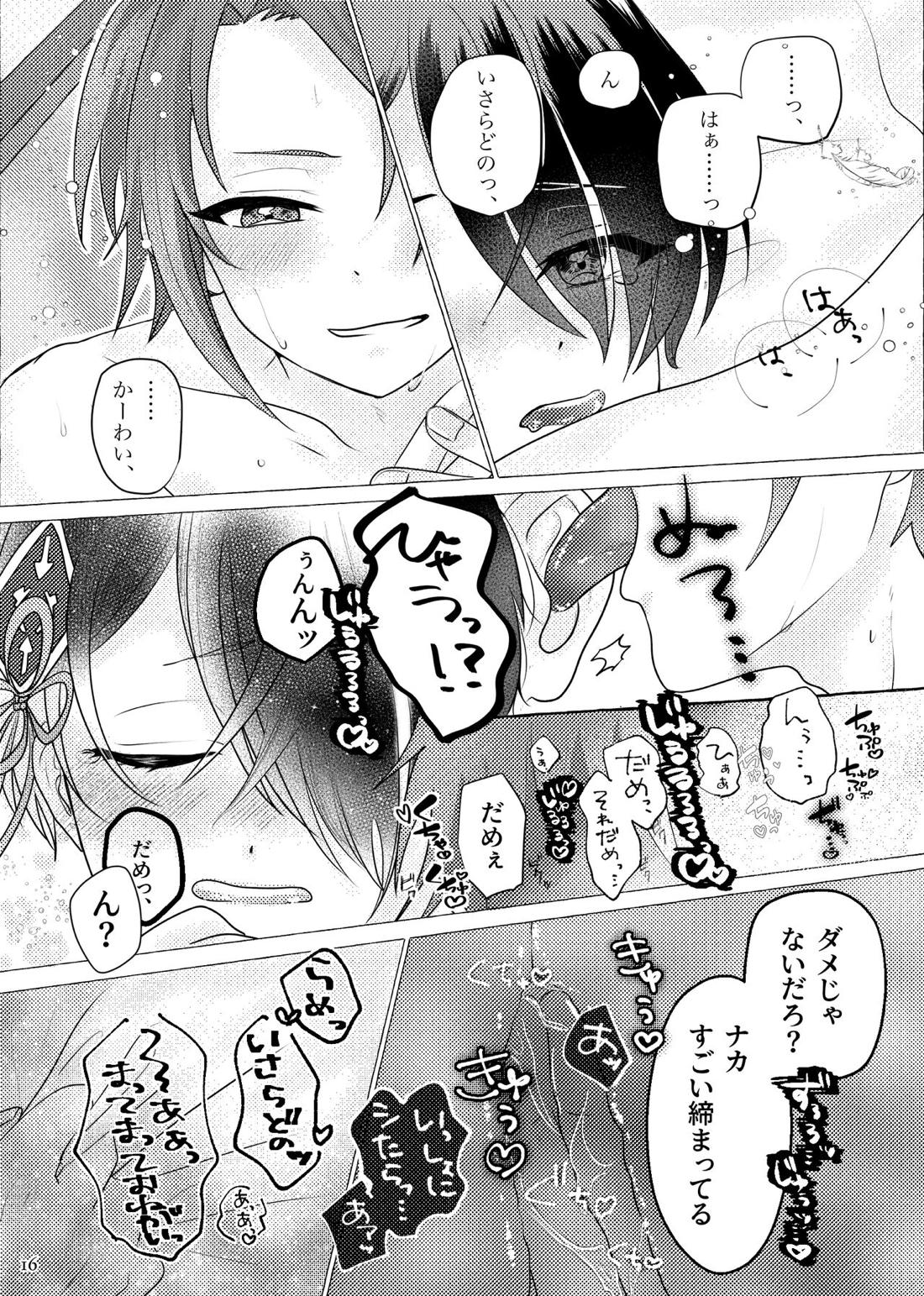 戀に誓って、愛を契って【あんさんぶるスターズ!/まおしの】 page 15