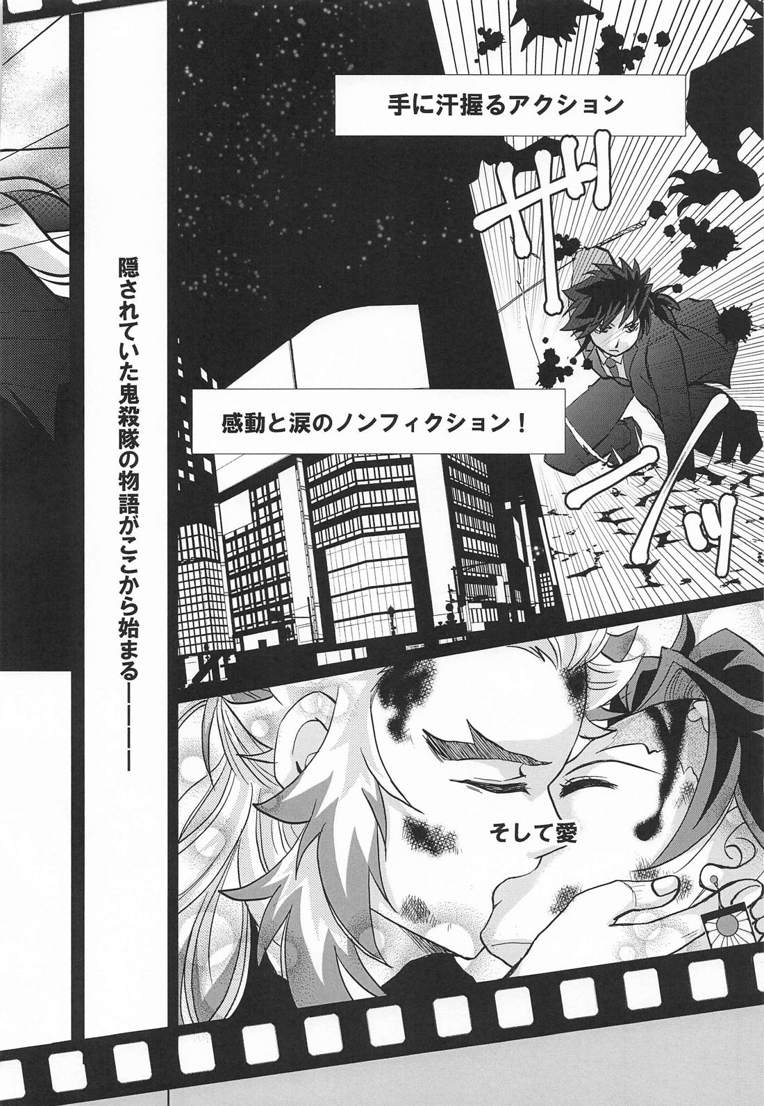 No－Brainer【鬼滅の刃/煉炭】 page 15
