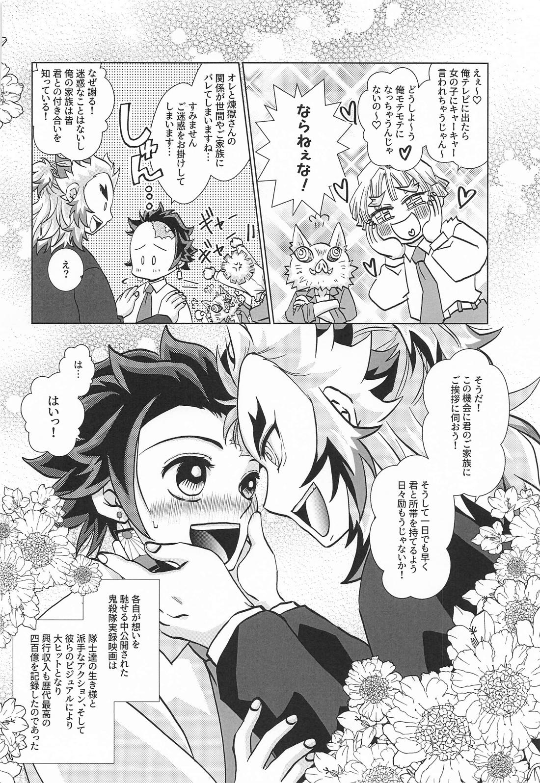 No－Brainer【鬼滅の刃/煉炭】 page 21