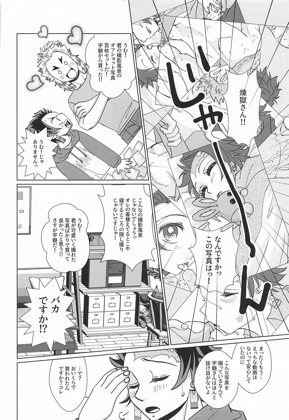 No－Brainer【鬼滅の刃/煉炭】 page 23
